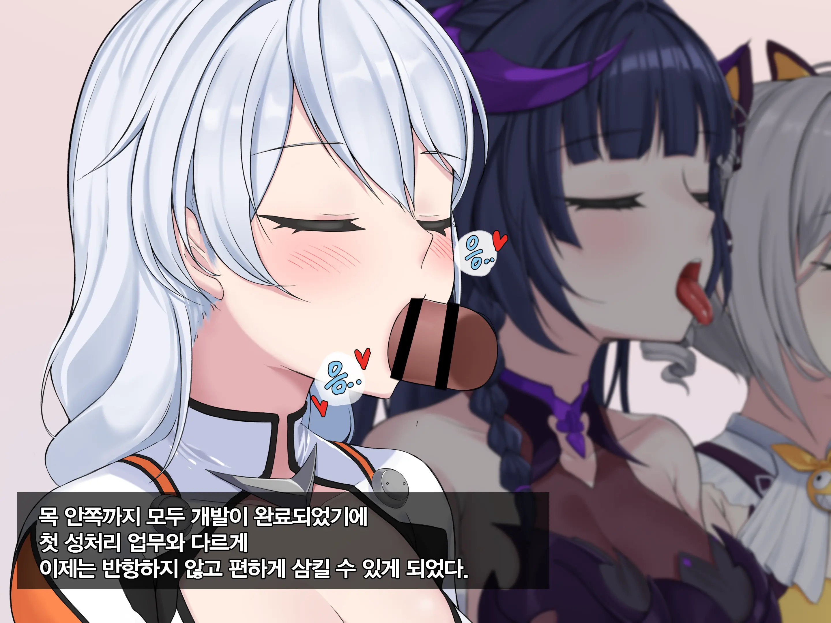 Sexual Processing Valkyrie Service Edition